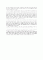 [자연과학] 지구환경 위기와 생태적 기회 [분석/조사] 2페이지