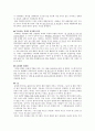 고전 속의 경제원리 2페이지