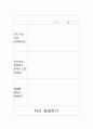 교류패턴 분석하기 프로그램 4페이지