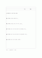 교류패턴 분석하기 프로그램 7페이지