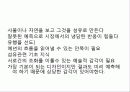 텍스타일 디자이너 4페이지