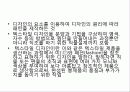 텍스타일 디자이너 5페이지