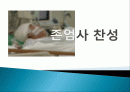 존엄사 찬성 1페이지
