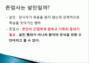 존엄사 찬성 2페이지