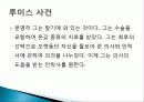 존엄사 찬성 7페이지