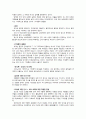 스피노자의 철학(실체일원론, 직관지, 코나투스, 능동적 감정, 영원의 상, 행복) 2페이지