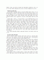 스피노자의 철학(실체일원론, 직관지, 코나투스, 능동적 감정, 영원의 상, 행복) 4페이지
