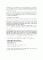 스피노자의 철학(실체일원론, 직관지, 코나투스, 능동적 감정, 영원의 상, 행복) 5페이지