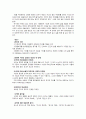 니체의 철학 (허무주의, 영원회귀, 초인, 윤리, 양심, 금욕주의, 도덕의 계보, 죄의식) 4페이지