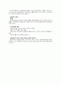 니체의 철학 (허무주의, 영원회귀, 초인, 윤리, 양심, 금욕주의, 도덕의 계보, 죄의식) 7페이지