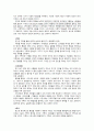 헤겔의 철학(추상법, 변증법, 양심, 자아, 인륜, 칸트와의 비교) 6페이지