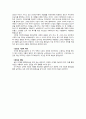 쇼펜하우어의 철학(의지형이상학, 생철학, 염세주의, 동정심의 윤리, 금욕, 해탈) 4페이지