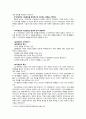 듀이의 철학(주관의 평가활동, 가치판단, 사실판단, 실천판단, 도덕판단, 성장, 개선, 진보) 2페이지