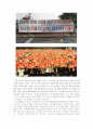 [사회과학] 사회양극화 2페이지