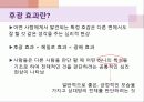 후광효과에 대하여 3페이지