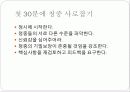 프레젠테이션 준비 11페이지
