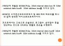 전자계산일반 4페이지