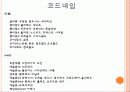 전자계산일반 7페이지