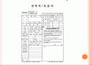 전자계산일반 9페이지