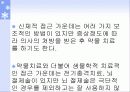 청소년 이상행동과 정신장애의 치료기법, 관점과 분석수준에서 문제의 원인 밝히기 4페이지