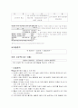 통일의 비용/편익 5페이지