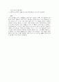 통일의 비용/편익 6페이지