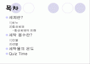 세제와 세탁 2페이지