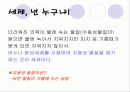 세제와 세탁 3페이지
