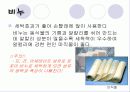 세제와 세탁 4페이지