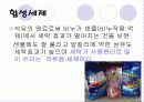 세제와 세탁 5페이지