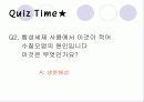 세제와 세탁 11페이지