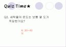 세제와 세탁 12페이지
