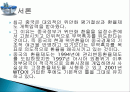 중국의안화의 평가절상가능성과 대중수출기업의 대응방안 2페이지