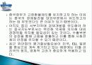 중국의안화의 평가절상가능성과 대중수출기업의 대응방안 3페이지