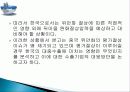 중국의안화의 평가절상가능성과 대중수출기업의 대응방안 5페이지