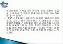 중국의안화의 평가절상가능성과 대중수출기업의 대응방안 8페이지
