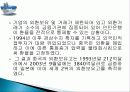 중국의안화의 평가절상가능성과 대중수출기업의 대응방안 10페이지