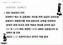G20 정상회의 41페이지
