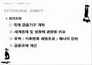 G20 정상회의 44페이지