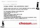 G20 정상회의 54페이지