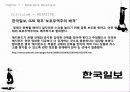 G20 정상회의 57페이지