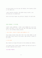 언어의 중요성 6페이지