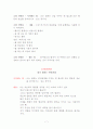 언어의 중요성 7페이지