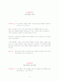 언어의 중요성 9페이지