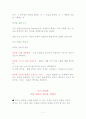 언어의 중요성 11페이지