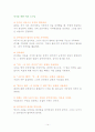 언어의 중요성 14페이지