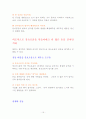 언어의 중요성 15페이지