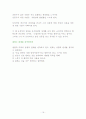 언어의 중요성 16페이지