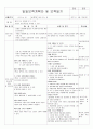 4월 3주(꽃과 나무) (4월11일~4월16일) 4페이지
