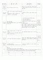 4월 3주(꽃과 나무) (4월11일~4월16일) 6페이지
